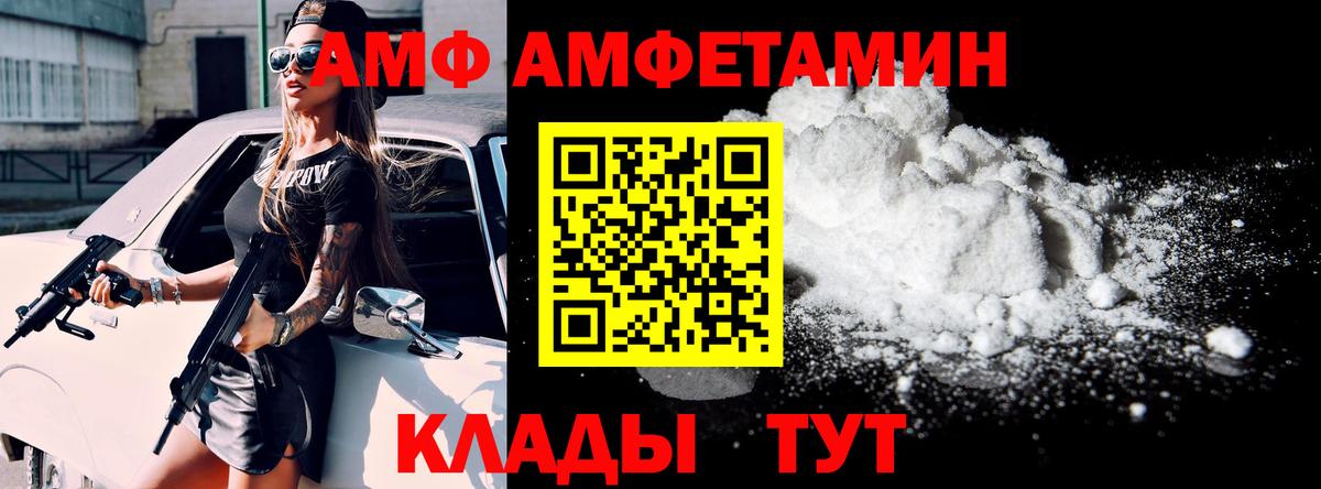 АМФЕТАМИН 98% Джанкой