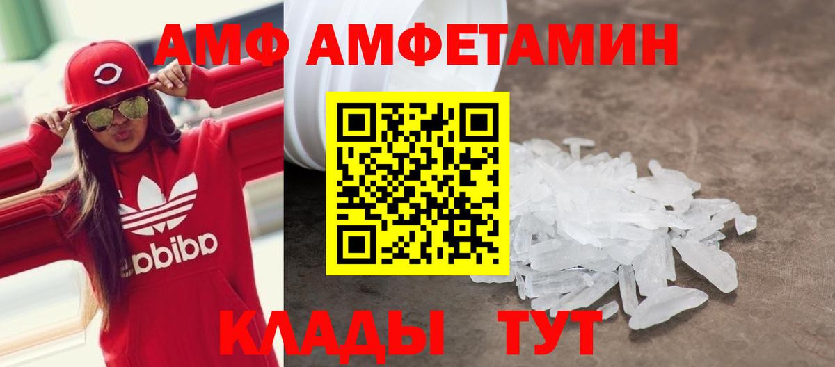 Джанкой  Амфетамин 98%  Amphetamine  Вход с VPN 