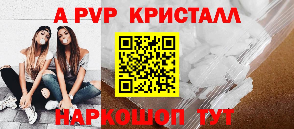 Alfa_PVP мука  Alfa_PVP СК  A-PVP  Джанкой  Альфа ПВП VHQ 