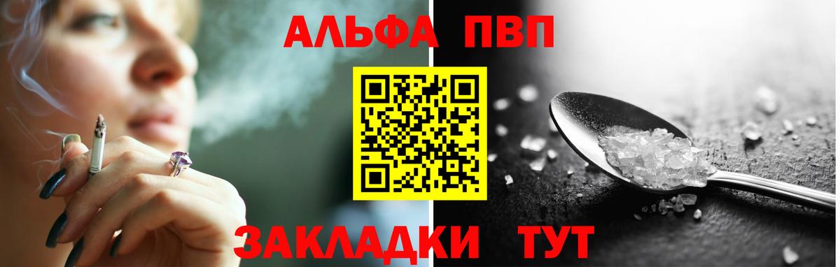 A PVP мука Джанкой