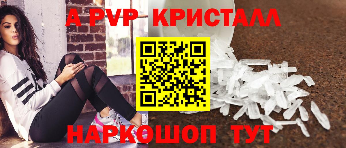 Альфа ПВП VHQ  APVP VHQ  Джанкой  Вход с VPN  Alpha PVP крисы CK 