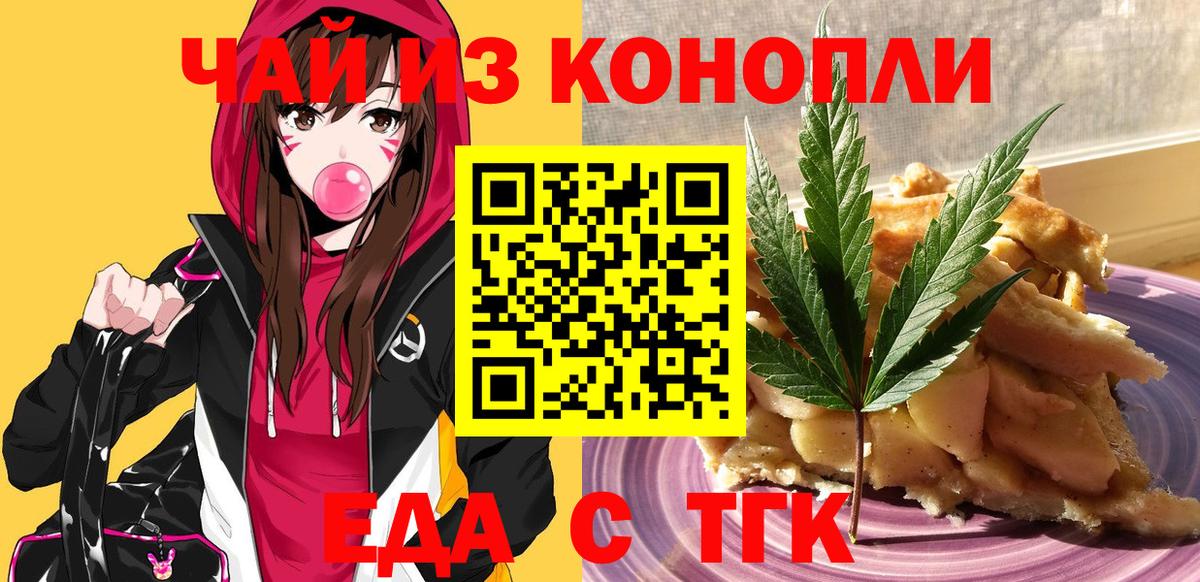 Canna-Cookies конопля  Вход с VPN  Джанкой 