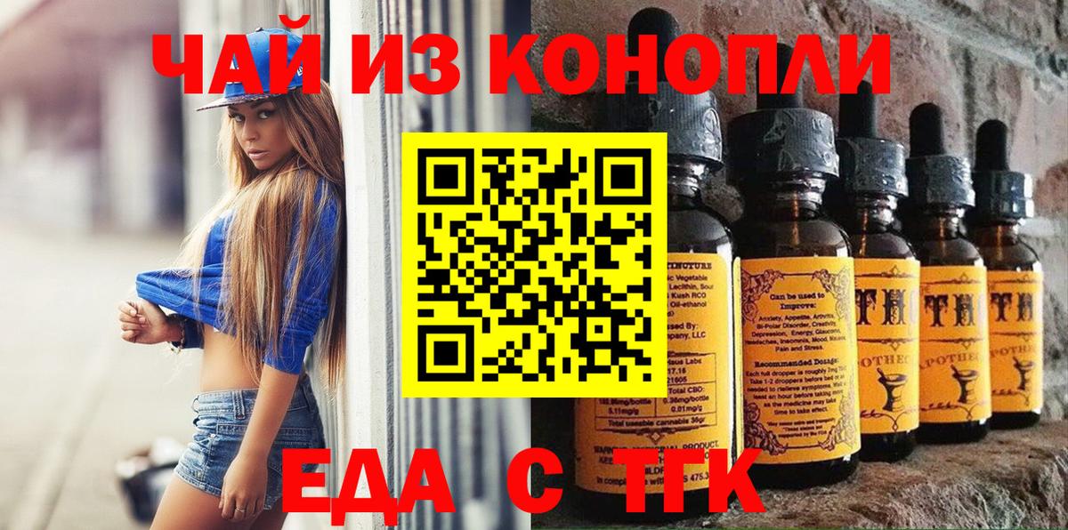 Печенье с ТГК конопля  Джанкой 