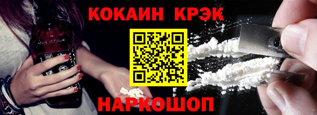 Джанкой  КОКАИН 97%  COCAIN  Вход с VPN  КОКАИН 99% 