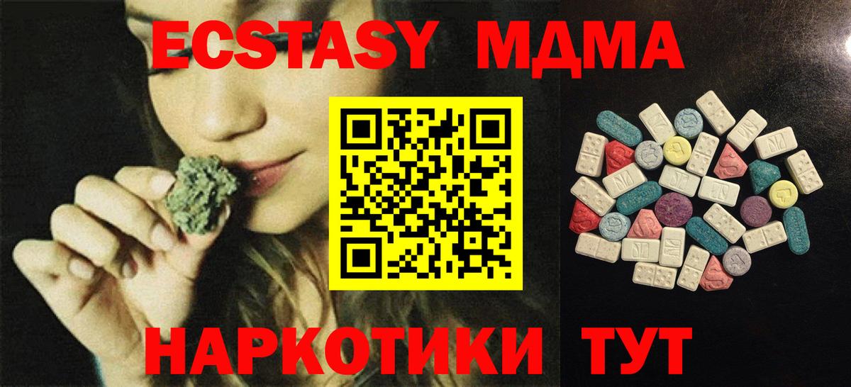 Джанкой  дарнет шоп  Ecstasy 99%  Вход с VPN  Ecstasy диски 