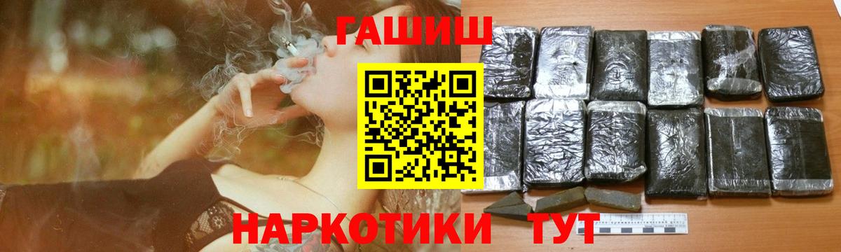 Гашиш ice o lator Джанкой