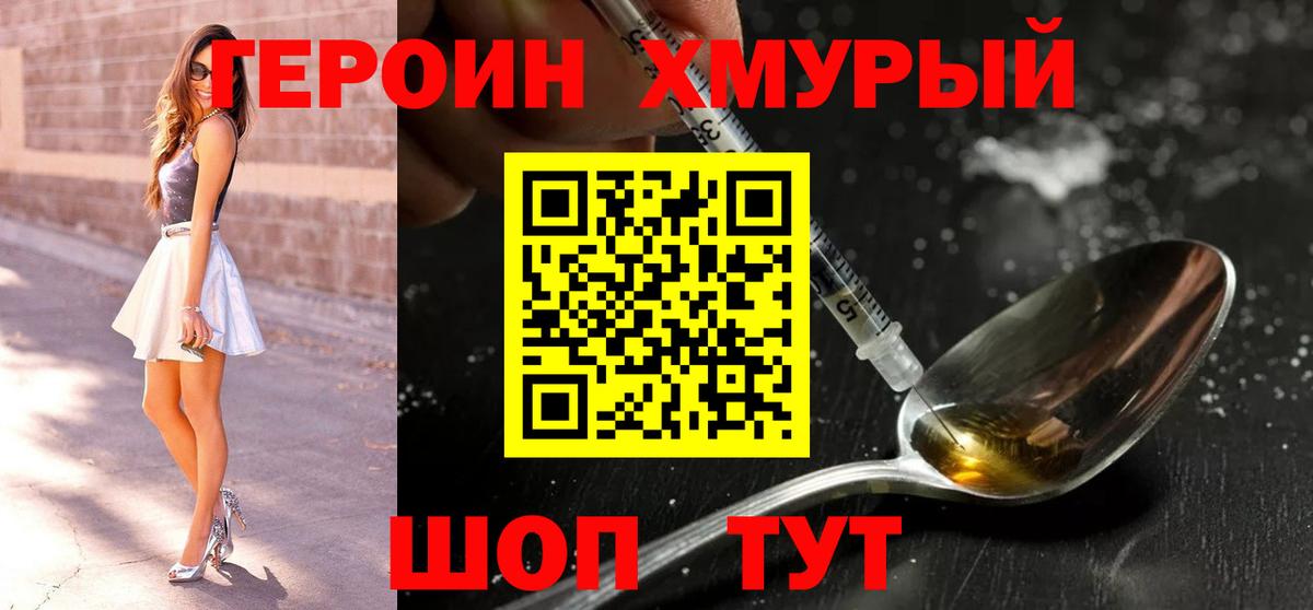 ГЕРОИН Афган Джанкой