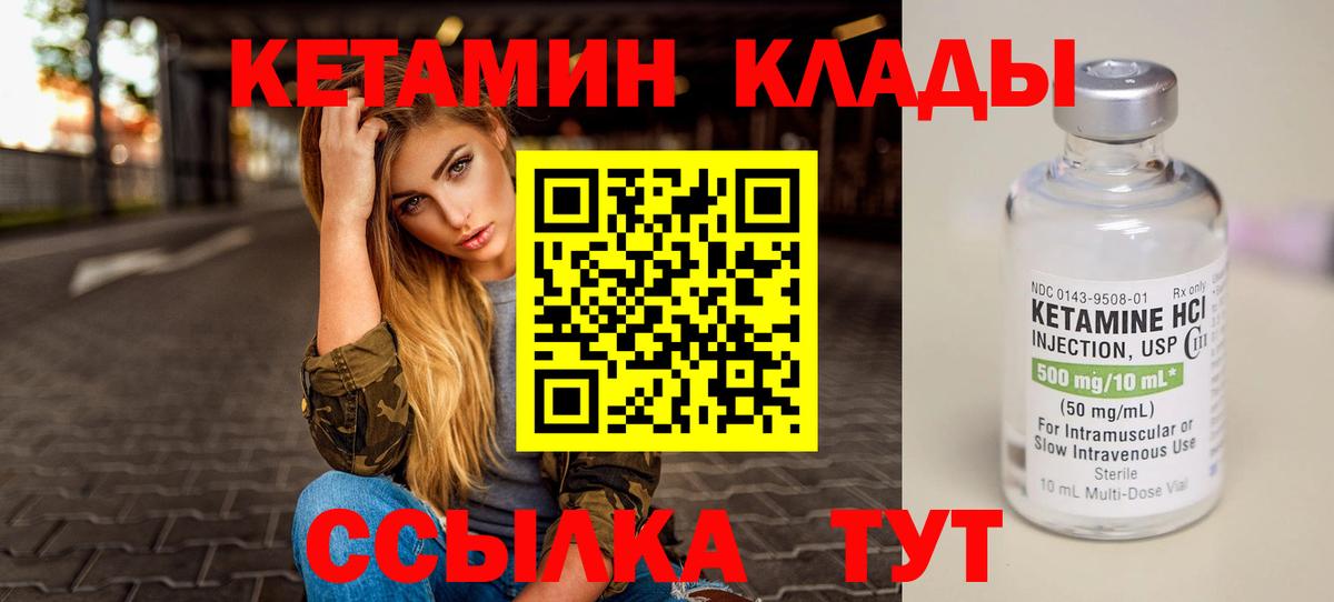 КЕТАМИН ketamine  Вход с VPN  Джанкой 