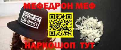 мяу мяу кристалл Аргун