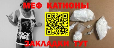 мяу мяу кристалл Аргун