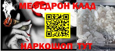 мяу мяу кристалл Аргун