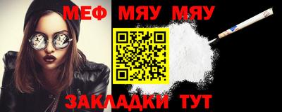 мяу мяу кристалл Аргун