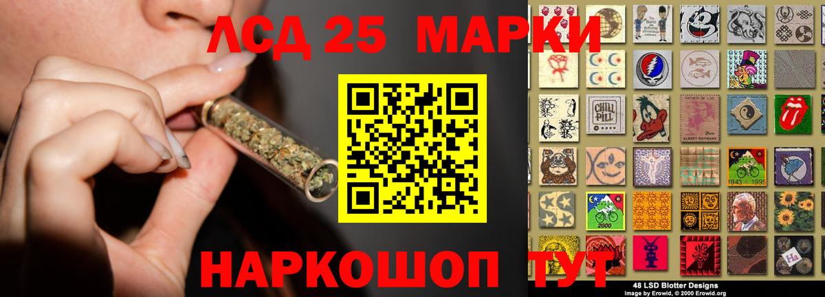 Лсд 25 экстази кислота  ЛСД экстази кислота  Вход с VPN  Джанкой 