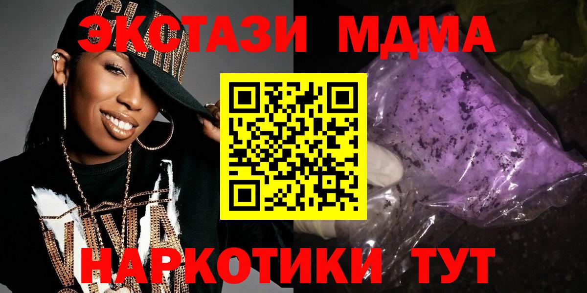 MDMA Molly  Вход с VPN  Джанкой  MDMA  МДМА VHQ 