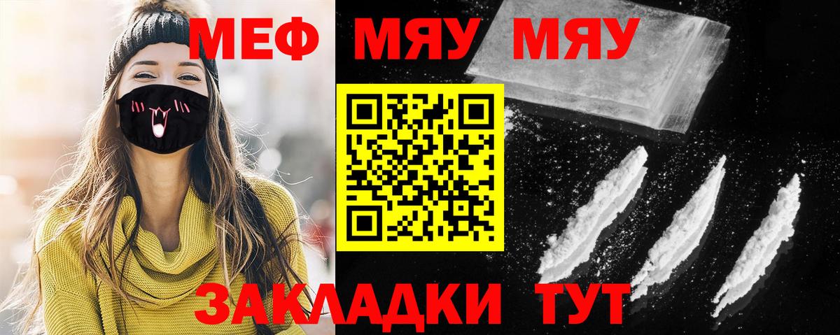МЕФ  Джанкой