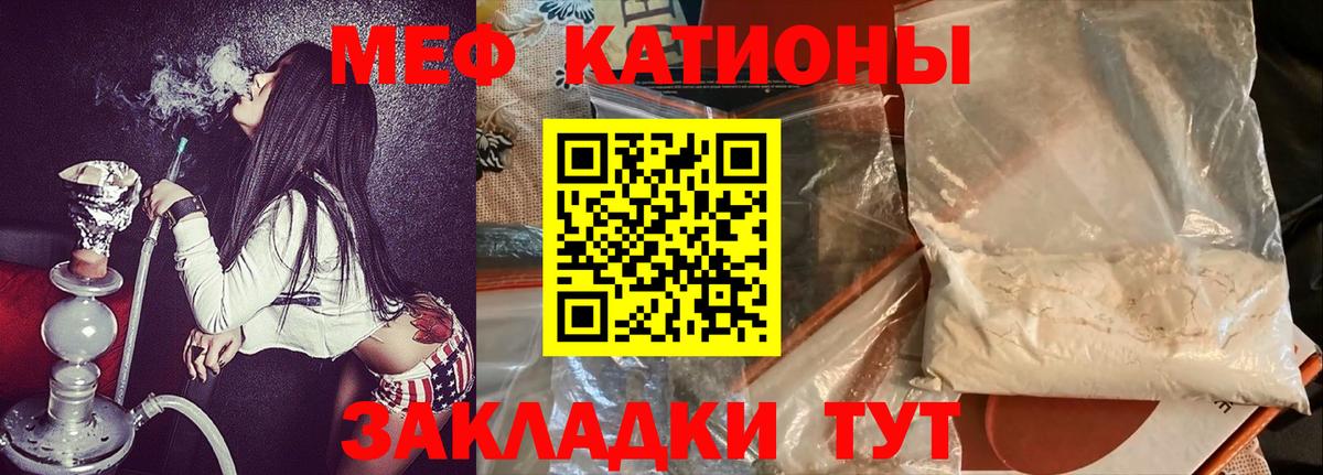 Джанкой  МЕФ mephedrone  Вход с VPN  Мефедрон  МЕФ mephedrone 