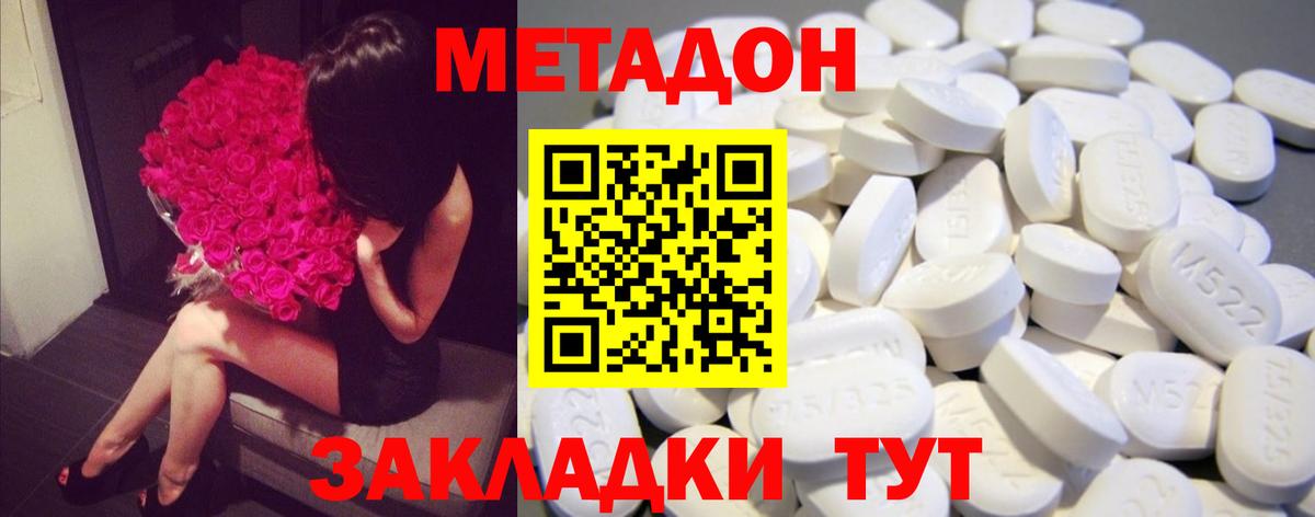 darknet состав  Вход с VPN  МЕГА вход  Джанкой  МЕТАДОН кристалл  Метадон methadone 