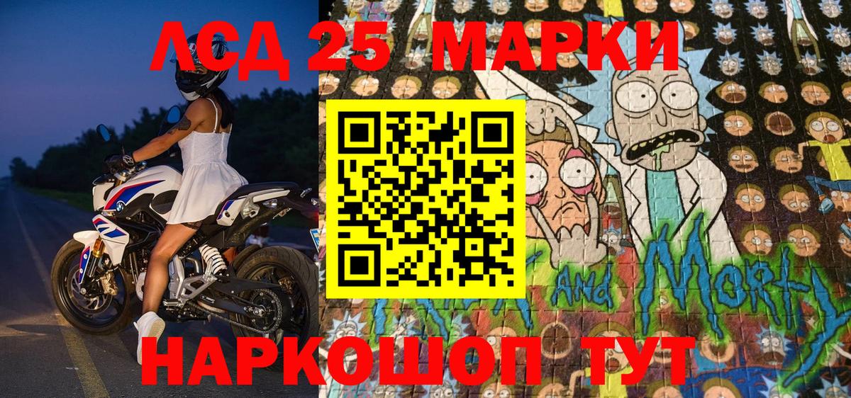 Марки NBOMe 1,8мг  Марки NBOMe 1,8мг  Джанкой 