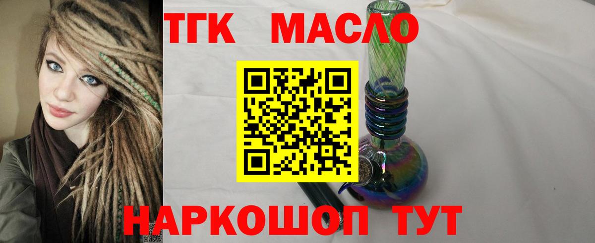 Джанкой  где найти наркотики  ТГК вейп с тгк  Вход с VPN  ТГК THC oil 