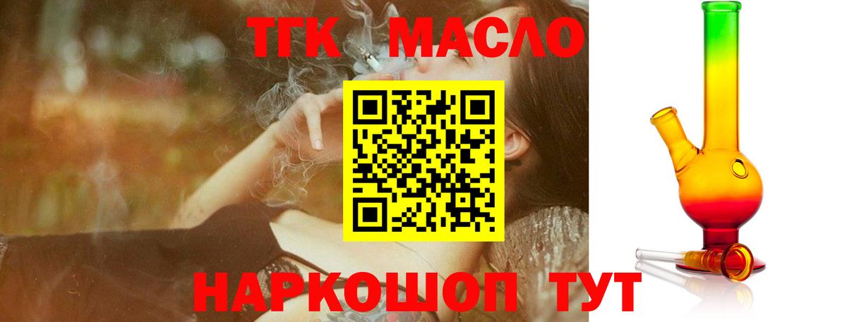 Дистиллят ТГК Wax Джанкой