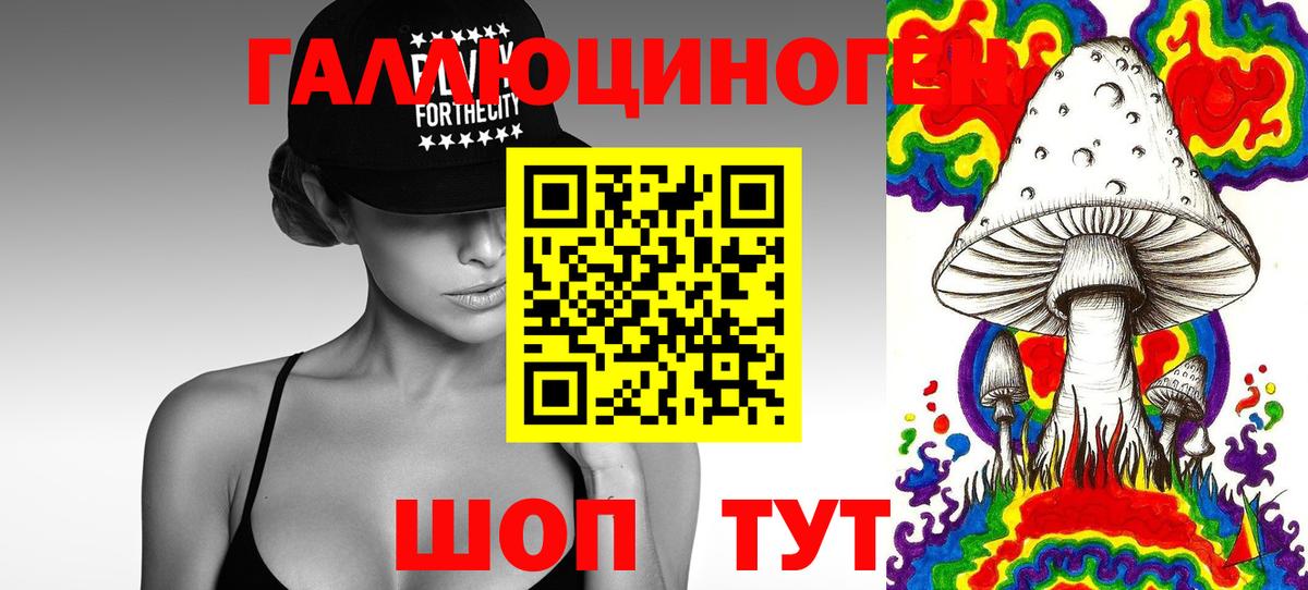 Галлюциногенные грибы прущие грибы Джанкой